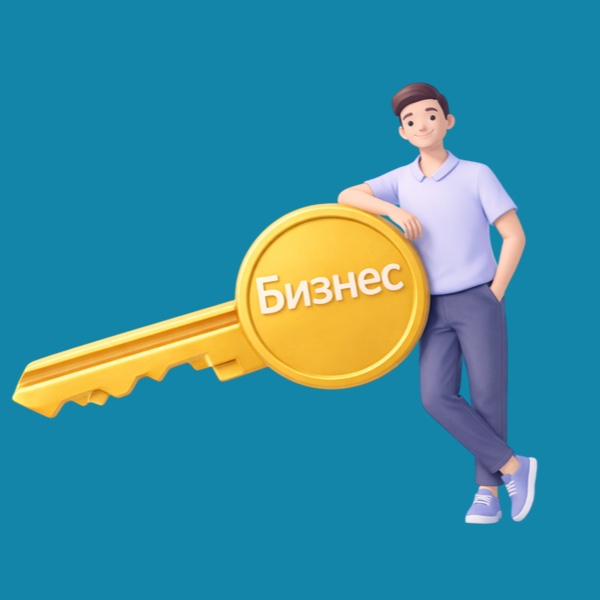 Таргетинг по сегменту Интересуются, как открыть свой бизнес