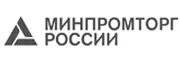 Минпромторг России