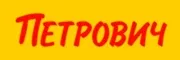 Петрович