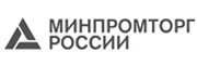 Минпромторг России